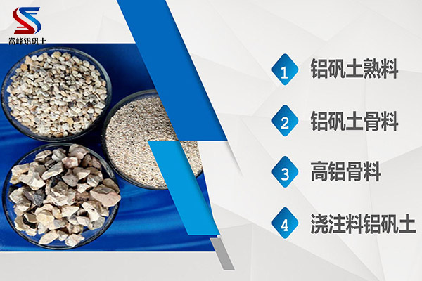 遼寧撫順玻璃工業用鋁礬土